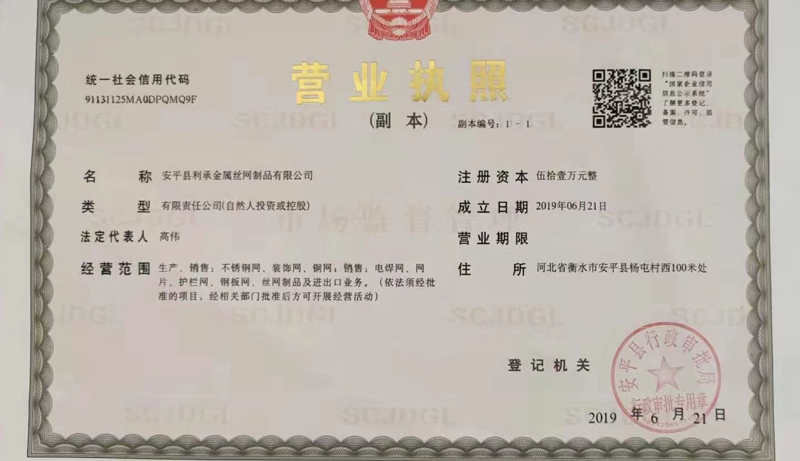 營業(yè)執(zhí)照